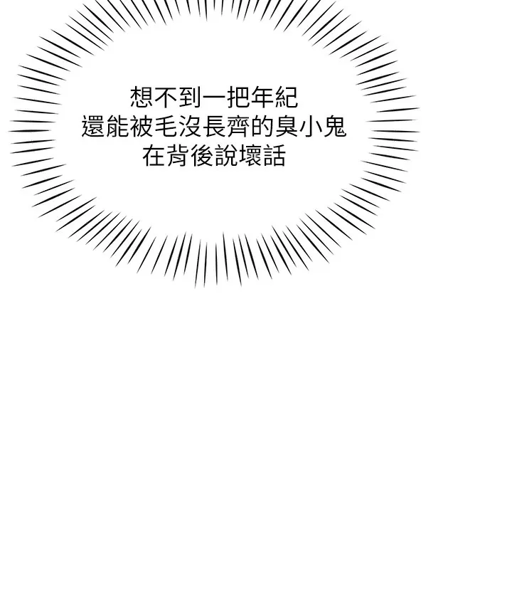 猎爱转蛋机 第1话-抽卡成功_奖励是吃掉女同事
