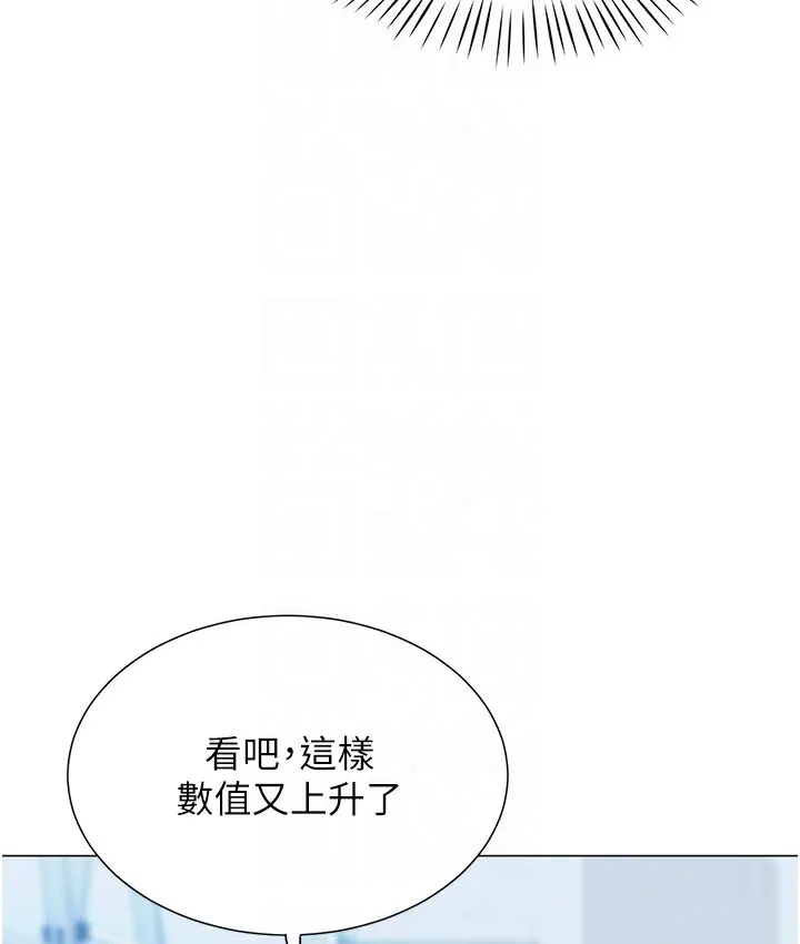 猎爱转蛋机 第2话-为了真高潮的首次插入