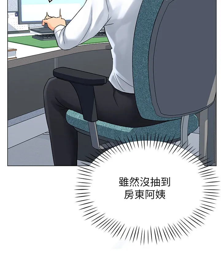 猎爱转蛋机 第4话-_任务_请开发深捐助