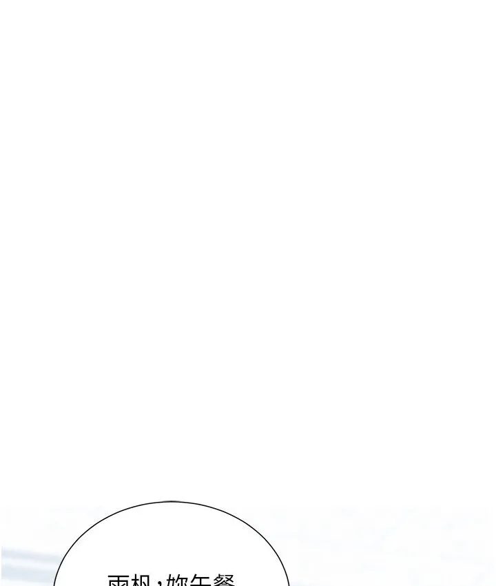 猎爱转蛋机 第4话-_任务_请开发深捐助