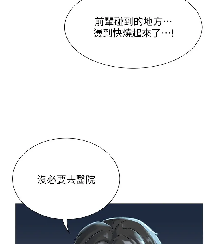 猎爱转蛋机 第1话-抽卡成功_奖励是吃掉女同事