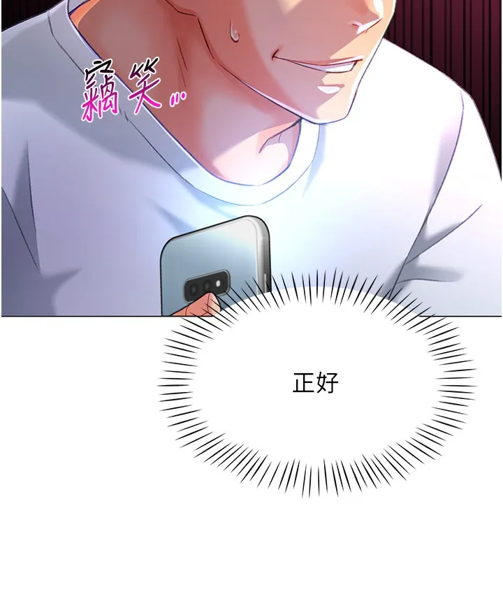 猎爱转蛋机 第3话-我也想吃看看房东阿姨…