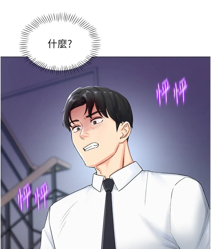 猎爱转蛋机 第1话-抽卡成功_奖励是吃掉女同事