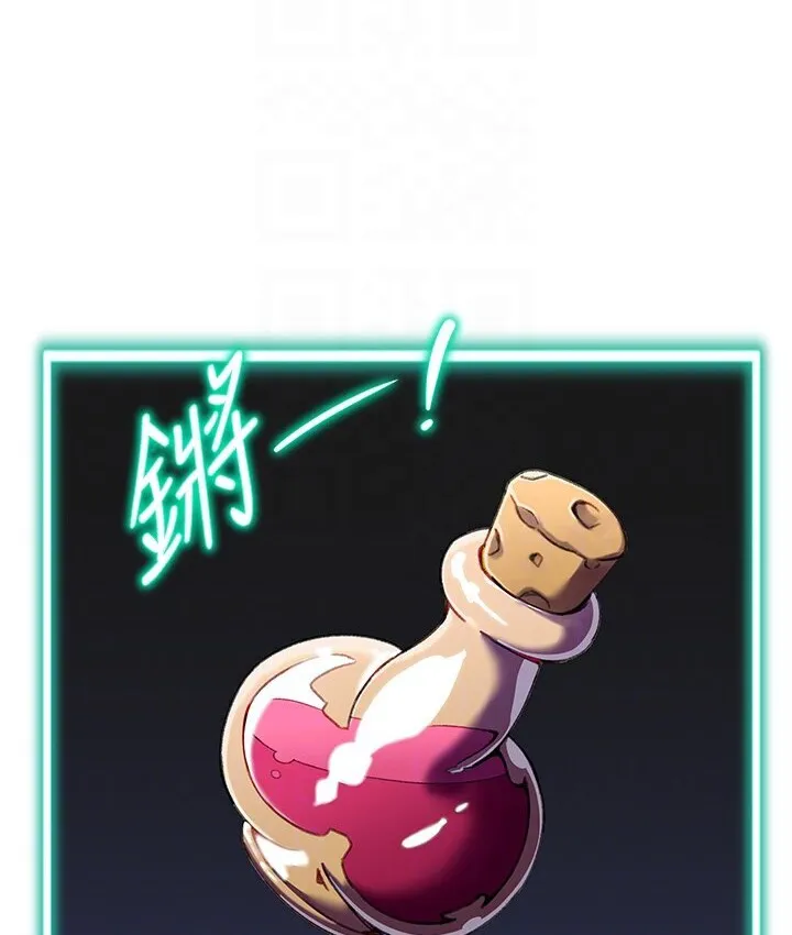 猎爱转蛋机 第4话-_任务_请开发深捐助