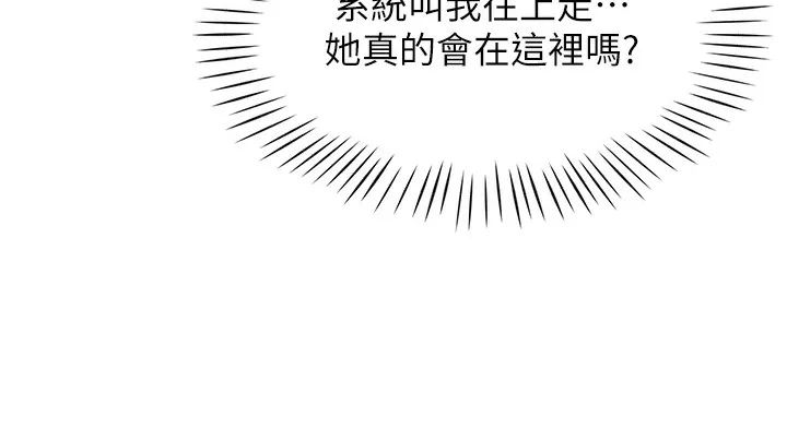 猎爱转蛋机 第1话-抽卡成功_奖励是吃掉女同事