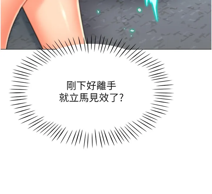 猎爱转蛋机 第1话-抽卡成功_奖励是吃掉女同事