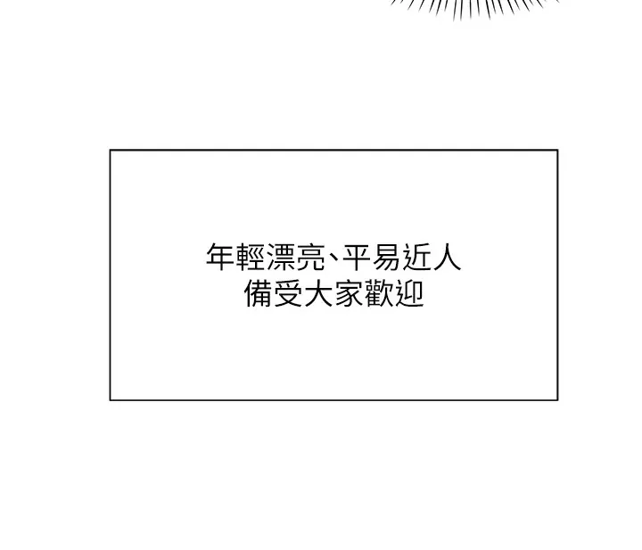 猎爱转蛋机 第1话-抽卡成功_奖励是吃掉女同事