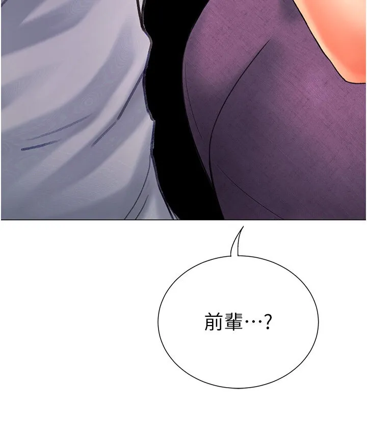 猎爱转蛋机 第4话-_任务_请开发深捐助