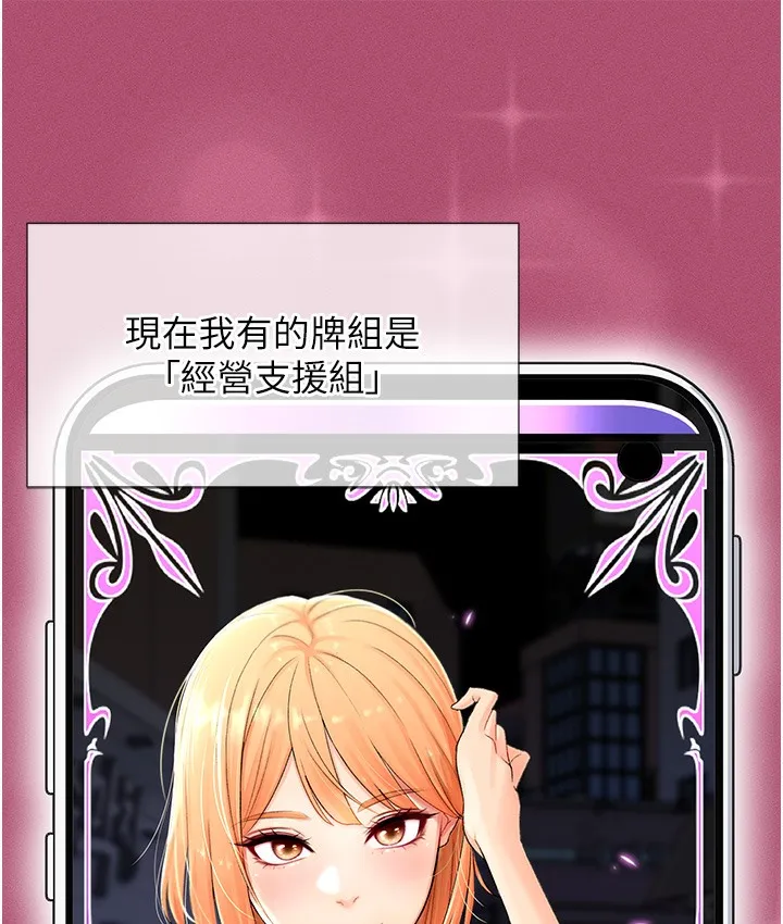 猎爱转蛋机 第3话-我也想吃看看房东阿姨…