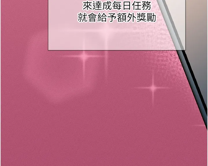 猎爱转蛋机 第3话-我也想吃看看房东阿姨…