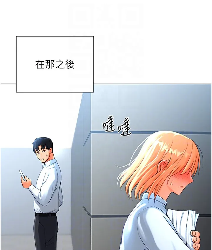 猎爱转蛋机 第3话-我也想吃看看房东阿姨…