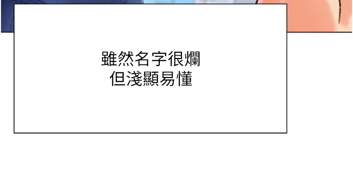 猎爱转蛋机 第3话-我也想吃看看房东阿姨…