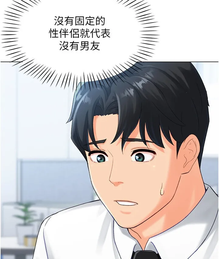猎爱转蛋机 第4话-_任务_请开发深捐助