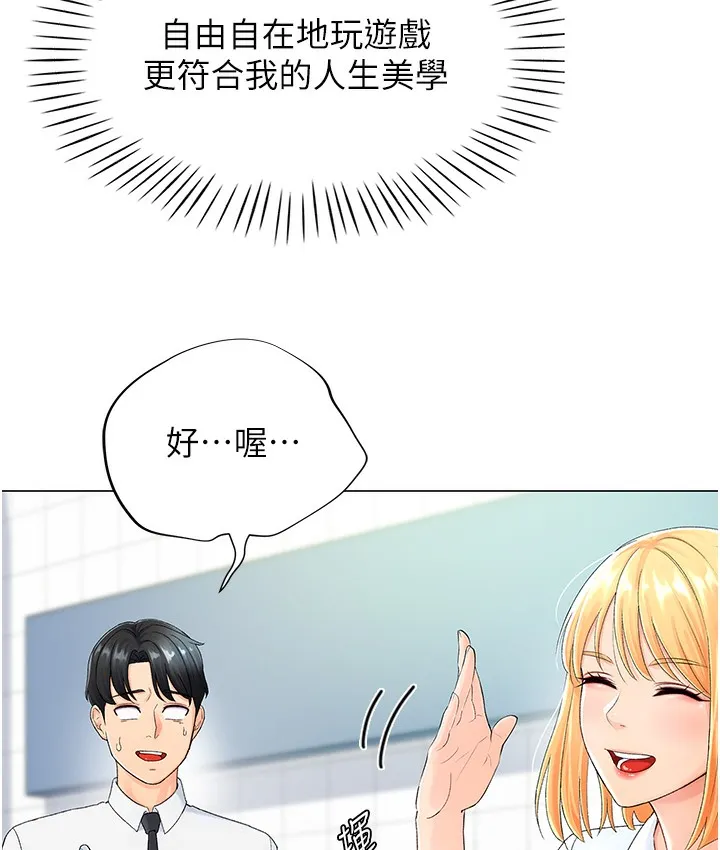 猎爱转蛋机 第1话-抽卡成功_奖励是吃掉女同事