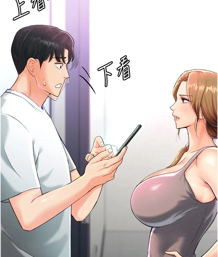 猎爱转蛋机 第3话-我也想吃看看房东阿姨…