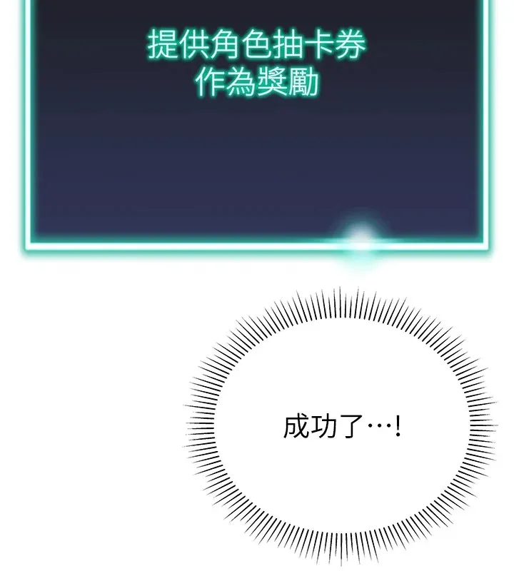猎爱转蛋机 第11话-被插爆的人妻