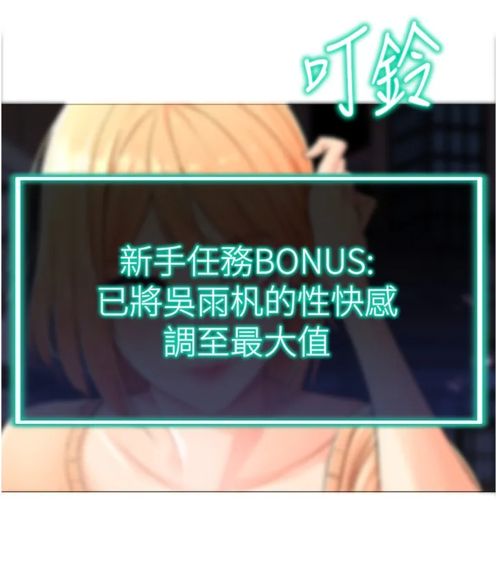 猎爱转蛋机 第1话-抽卡成功_奖励是吃掉女同事