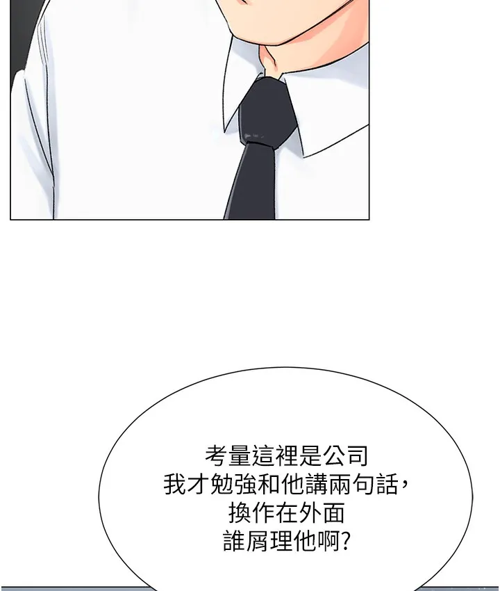 猎爱转蛋机 第1话-抽卡成功_奖励是吃掉女同事