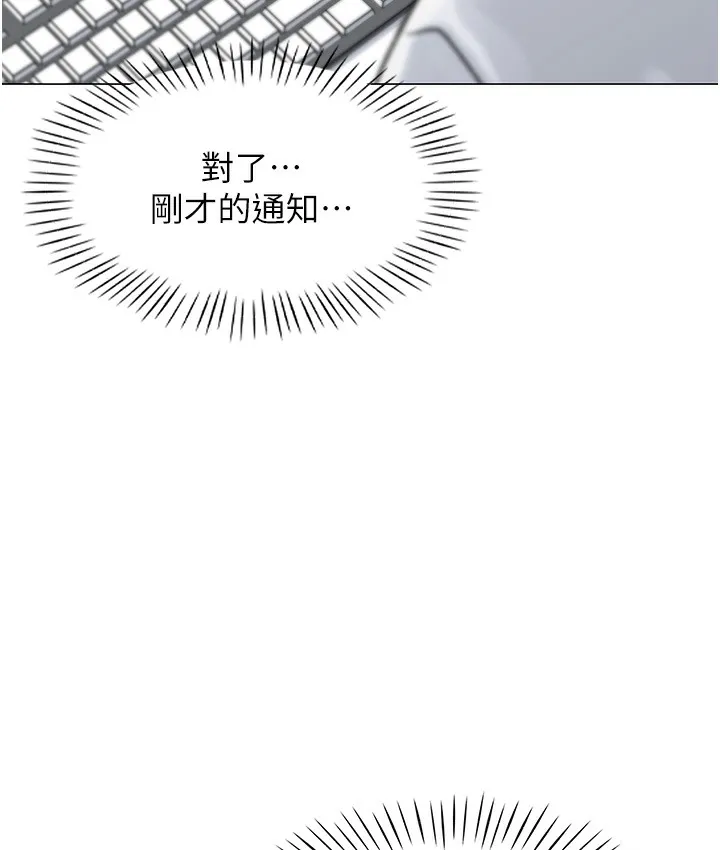 猎爱转蛋机 第1话-抽卡成功_奖励是吃掉女同事
