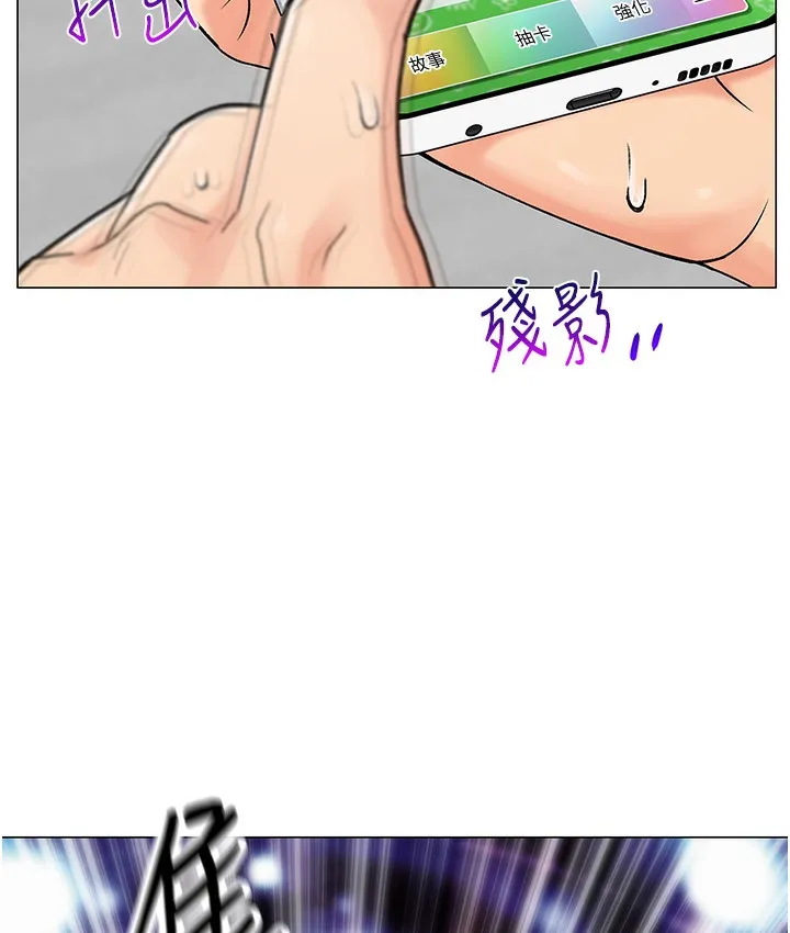 猎爱转蛋机 第1话-抽卡成功_奖励是吃掉女同事