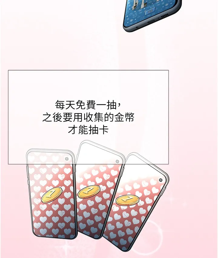 猎爱转蛋机 第3话-我也想吃看看房东阿姨…