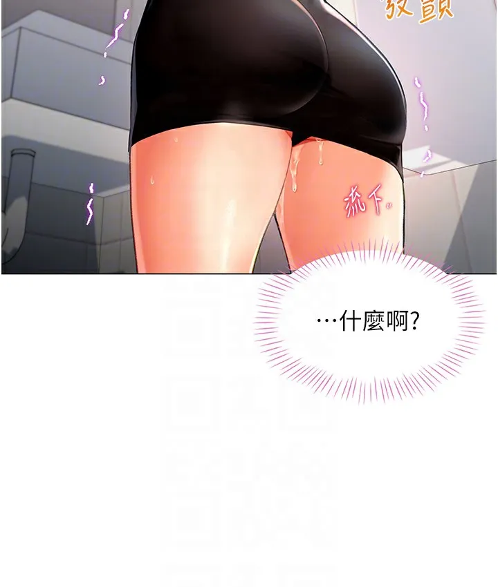 猎爱转蛋机 第3话-我也想吃看看房东阿姨…