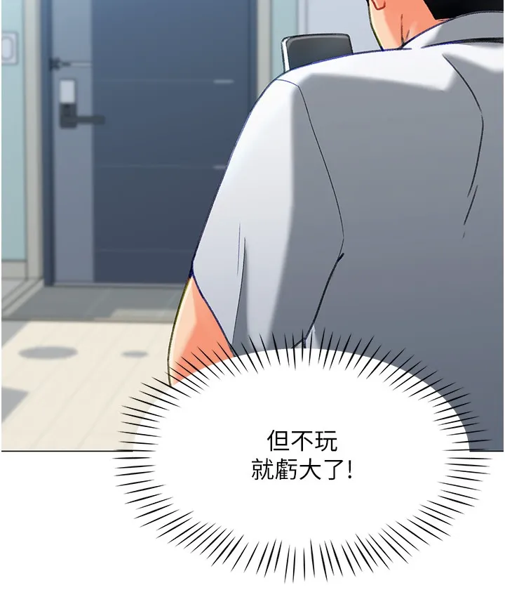 猎爱转蛋机 第3话-我也想吃看看房东阿姨…