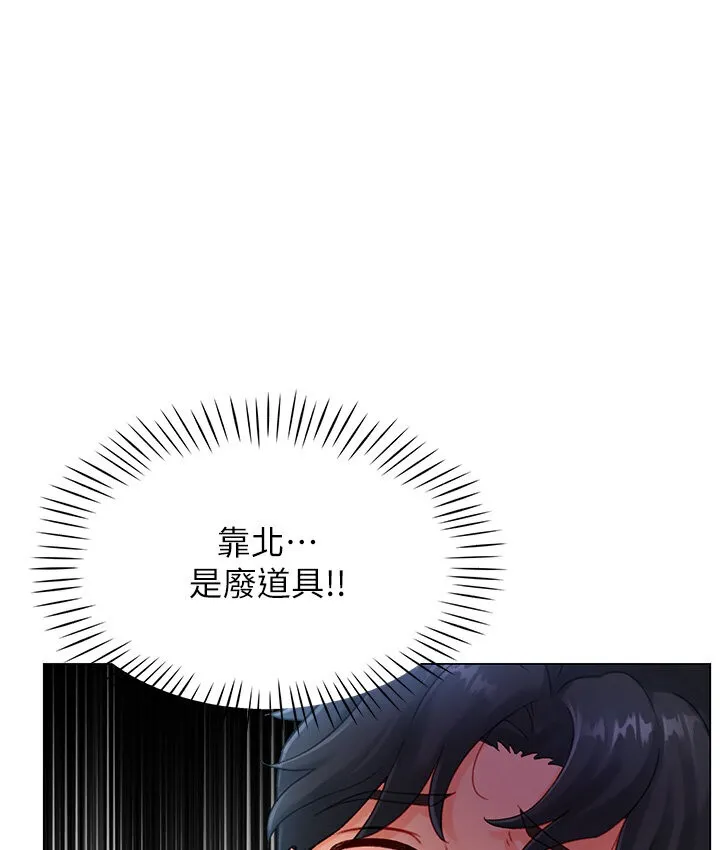 猎爱转蛋机 第4话-_任务_请开发深捐助