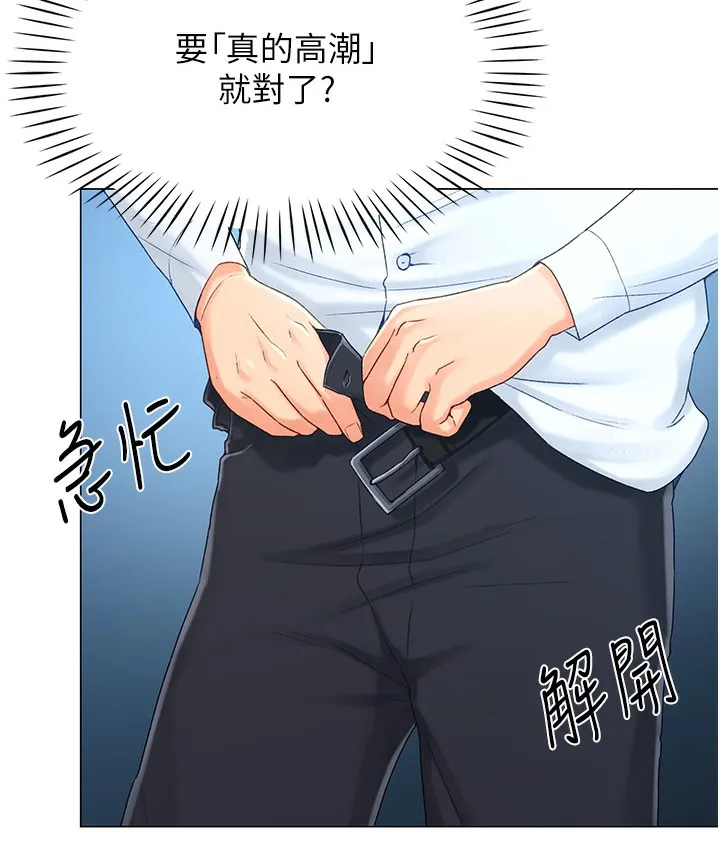 猎爱转蛋机 第2话-为了真高潮的首次插入