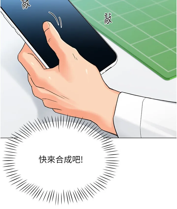猎爱转蛋机 第4话-_任务_请开发深捐助