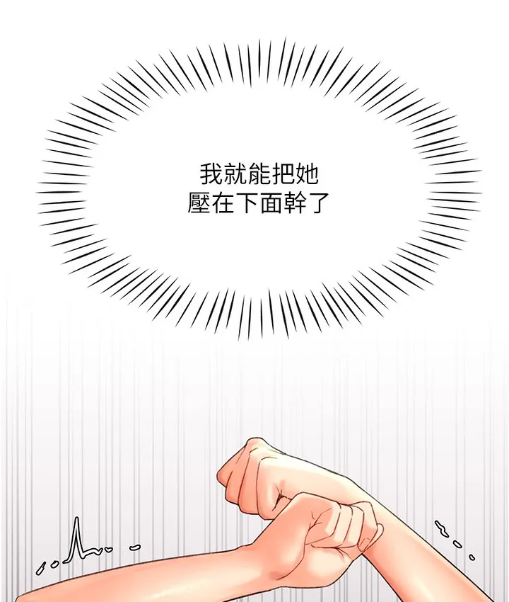 猎爱转蛋机 第3话-我也想吃看看房东阿姨…