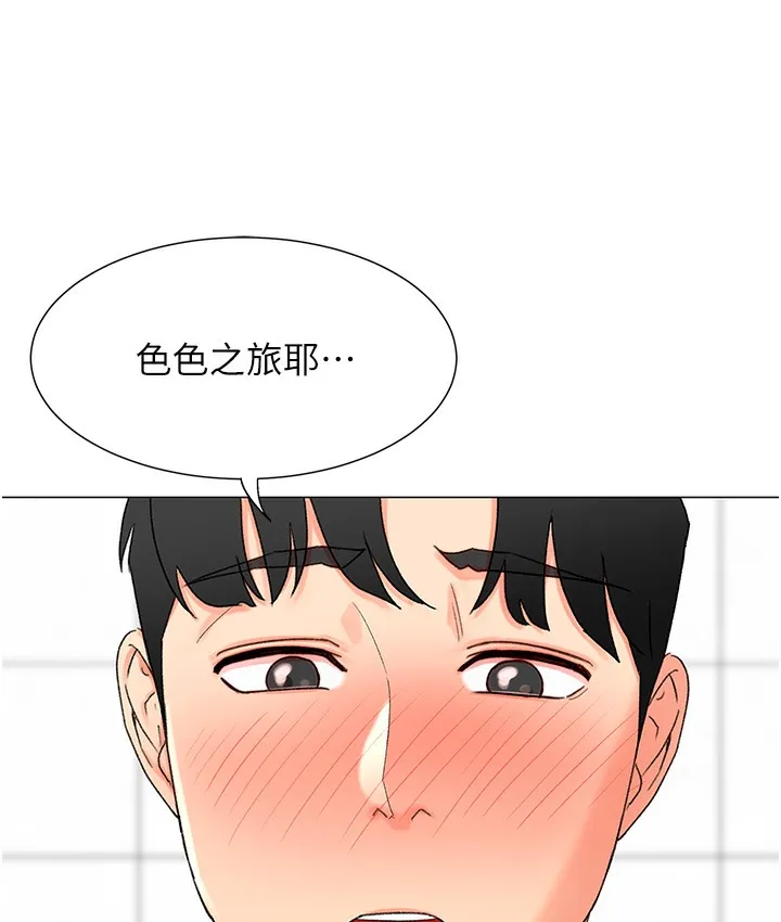 猎爱转蛋机 第1话-抽卡成功_奖励是吃掉女同事