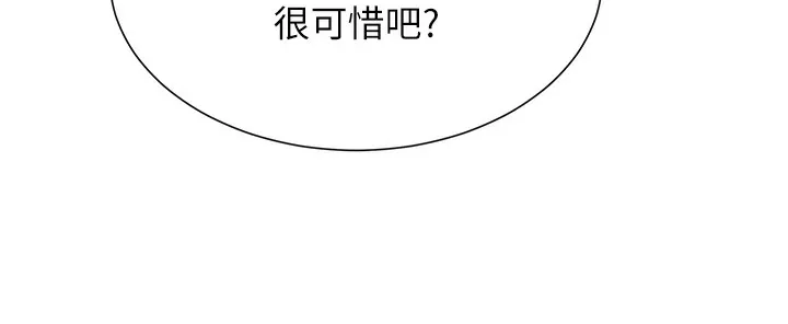 猎爱转蛋机 第2话-为了真高潮的首次插入