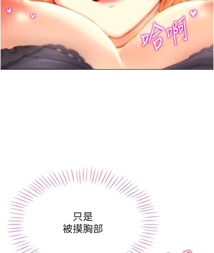 猎爱转蛋机 第2话-为了真高潮的首次插入