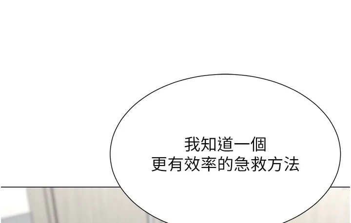 猎爱转蛋机 第1话-抽卡成功_奖励是吃掉女同事