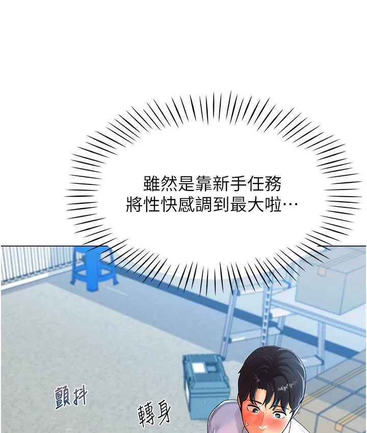 猎爱转蛋机 第3话-我也想吃看看房东阿姨…