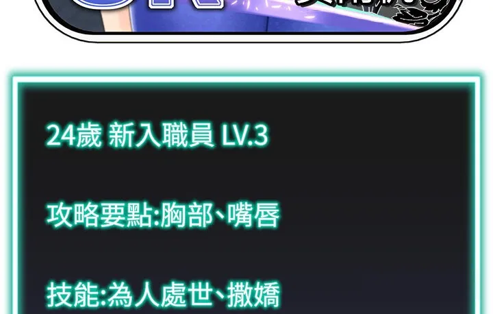 猎爱转蛋机 第4话-_任务_请开发深捐助