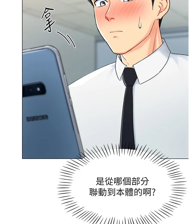 猎爱转蛋机 第1话-抽卡成功_奖励是吃掉女同事