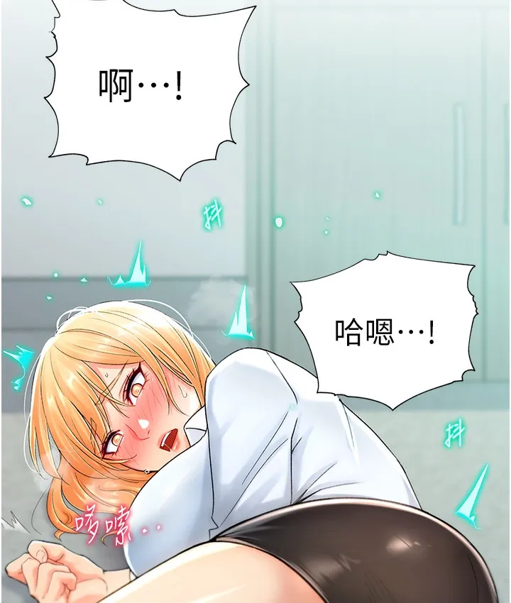 猎爱转蛋机 第1话-抽卡成功_奖励是吃掉女同事
