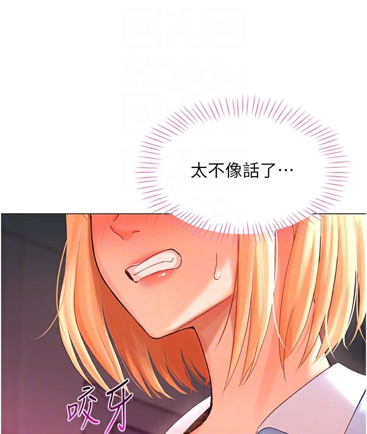 猎爱转蛋机 第3话-我也想吃看看房东阿姨…