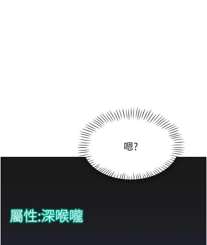 猎爱转蛋机 第4话-_任务_请开发深捐助