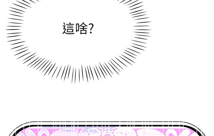 猎爱转蛋机 第3话-我也想吃看看房东阿姨…