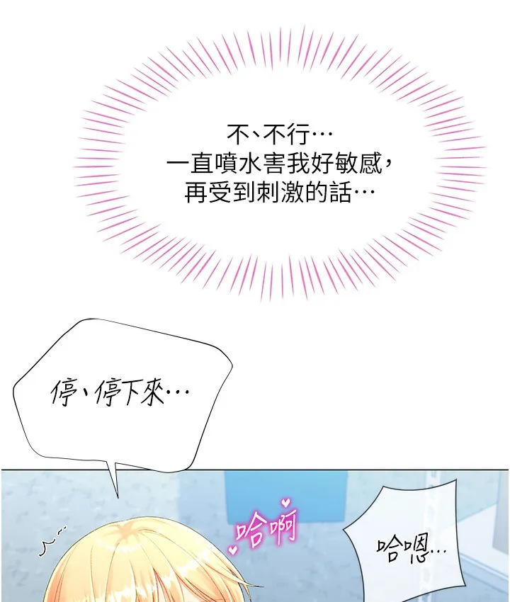 猎爱转蛋机 第2话-为了真高潮的首次插入