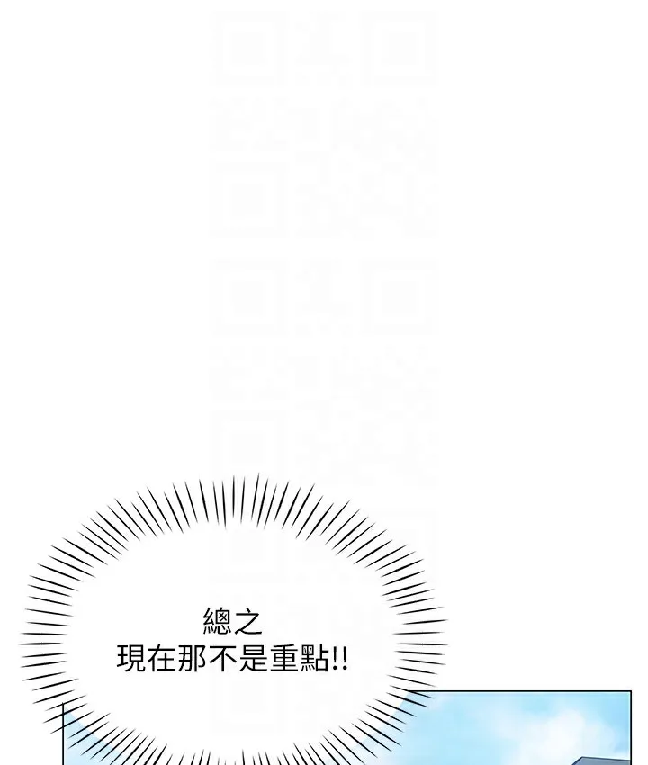猎爱转蛋机 第3话-我也想吃看看房东阿姨…