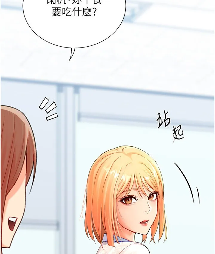 猎爱转蛋机 第4话-_任务_请开发深捐助