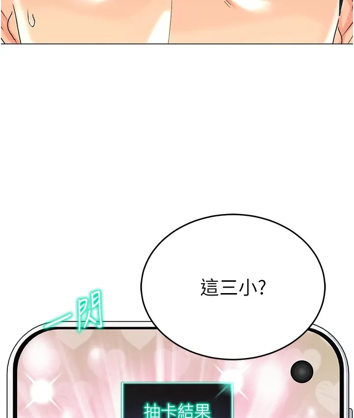 猎爱转蛋机 第1话-抽卡成功_奖励是吃掉女同事