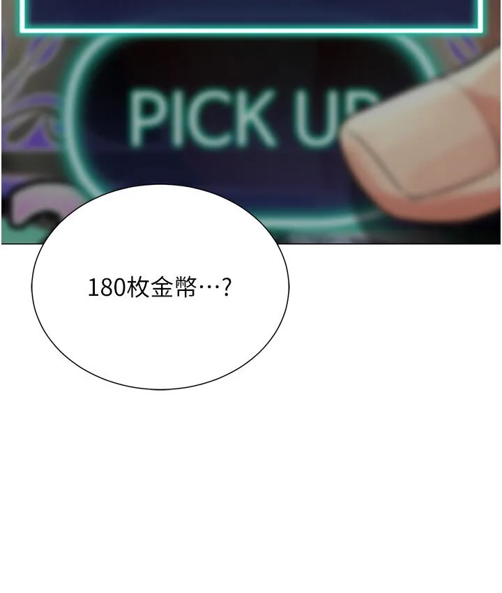 猎爱转蛋机 第4话-_任务_请开发深捐助