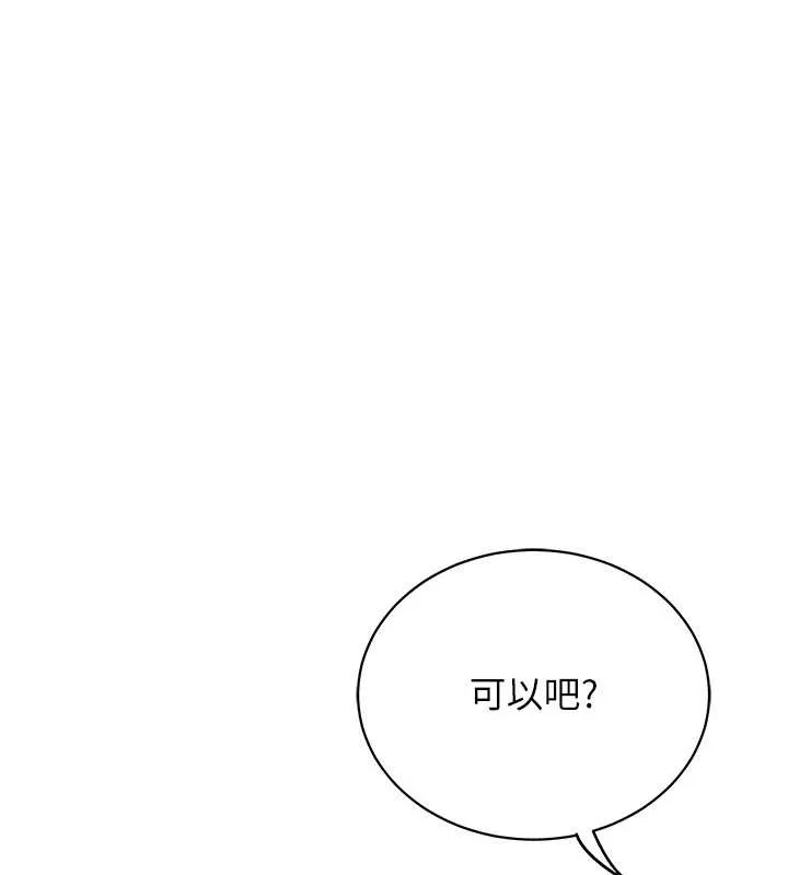 猎爱转蛋机 第10话-我…不愧对孩子…