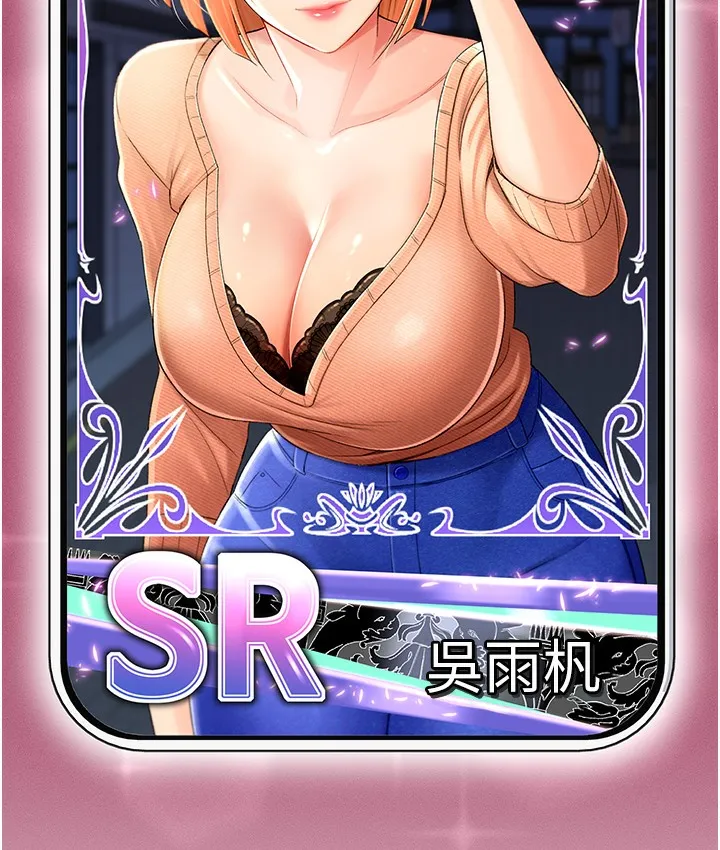 猎爱转蛋机 第3话-我也想吃看看房东阿姨…