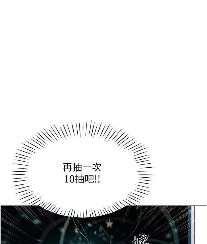 猎爱转蛋机 第4话-_任务_请开发深捐助